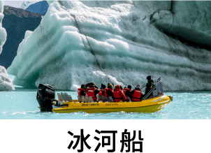 冰河船