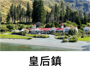 皇后鎮